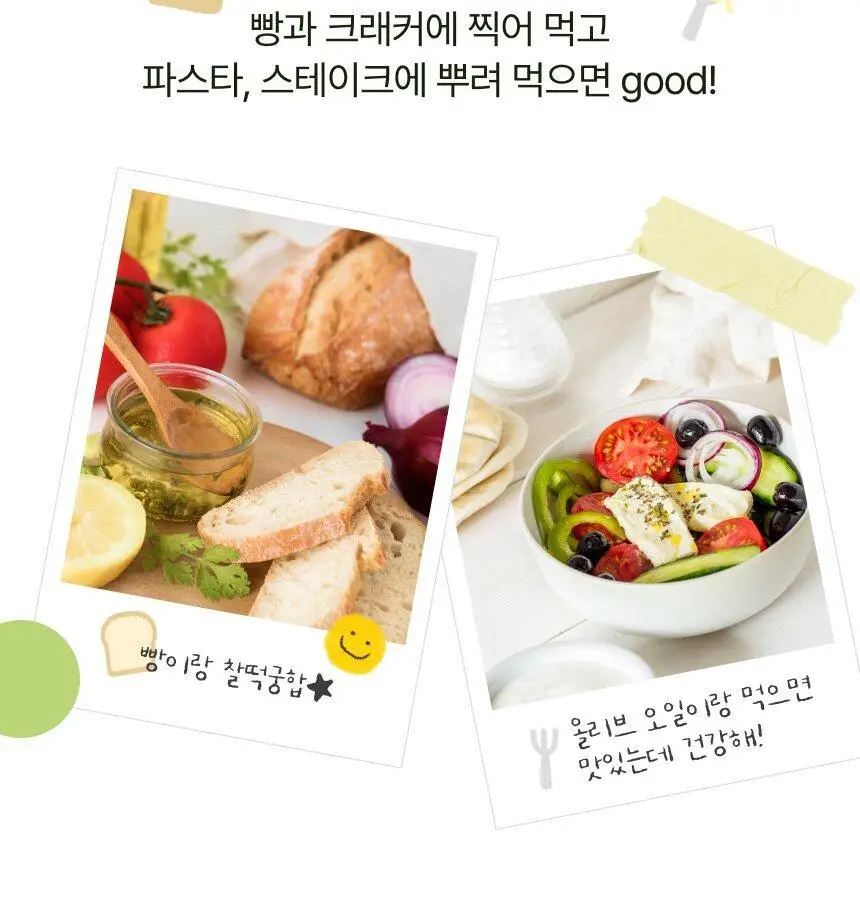 [유기농 올리브 레몬샷] 뚜띠프루티 나는 레몬이에오 / 올리브오일이에오 14포 2종 택 1 상세페이지 45